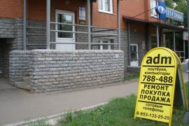 Сервисный центр adm
