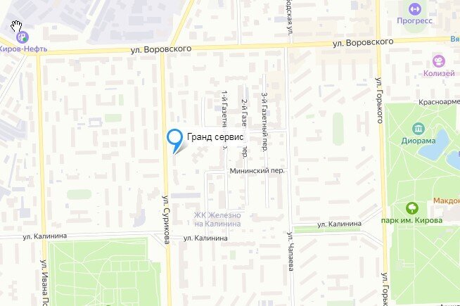Гранд сервис