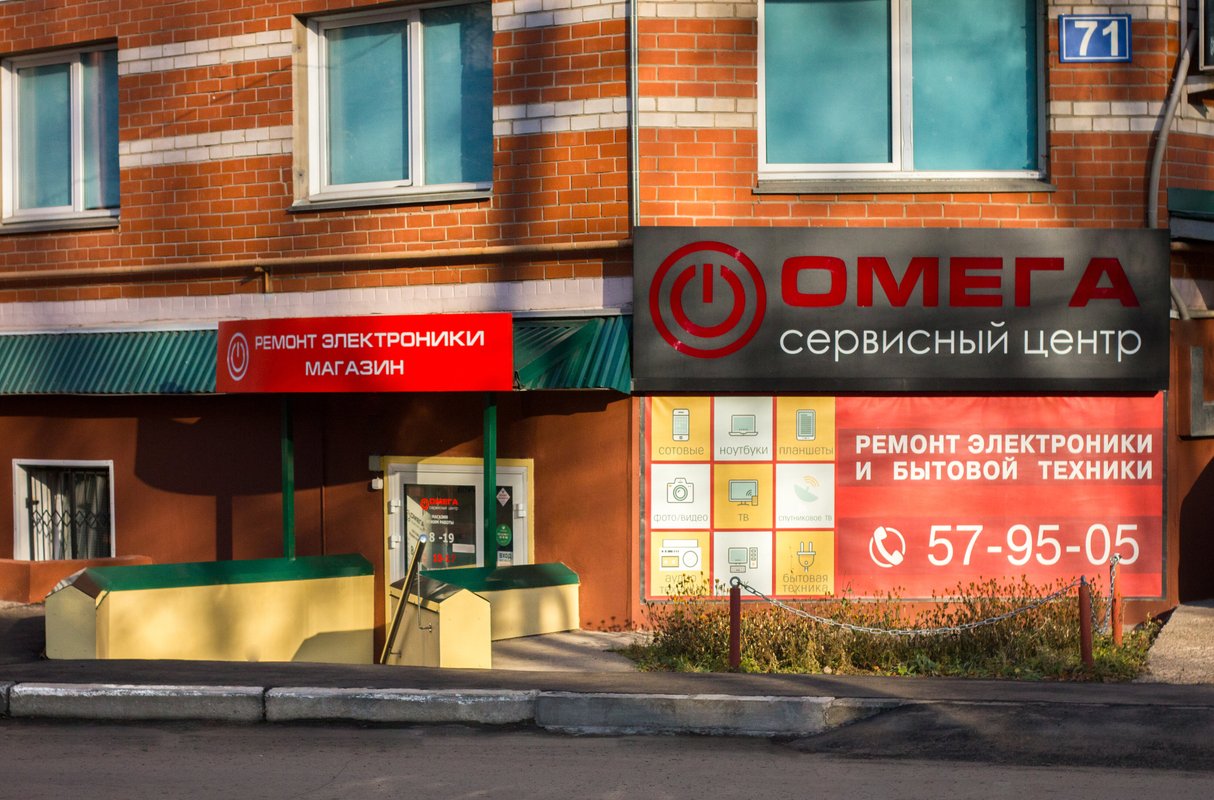 ОМЕГА