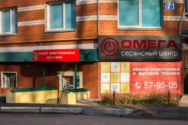 ОМЕГА