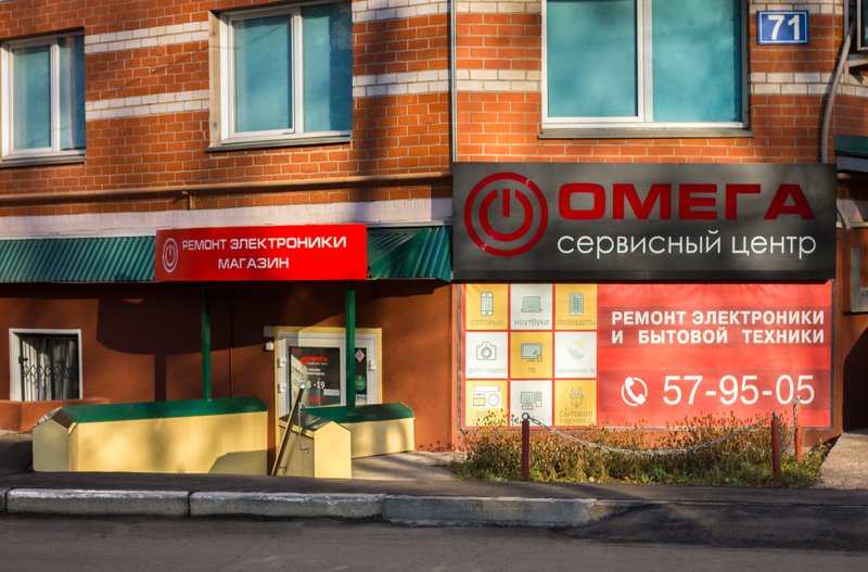 ОМЕГА