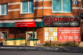 ОМЕГА