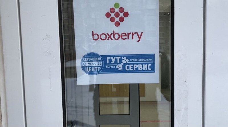 Сервисный центр гут Сервис