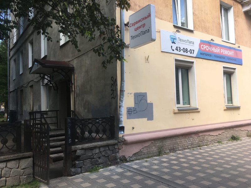 ТехноПапа