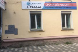 ТехноПапа