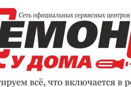 Ремонт У Дома