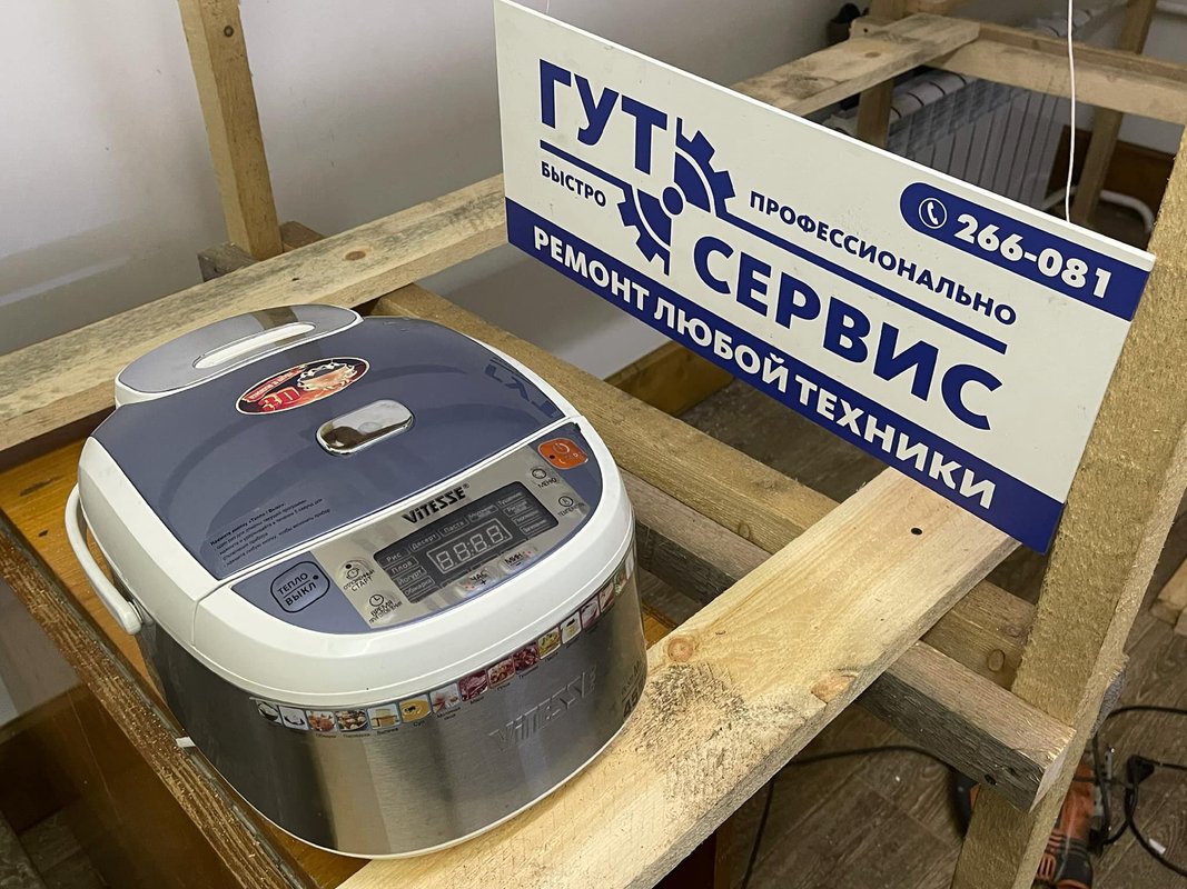 Пункт приёма гут Сервис