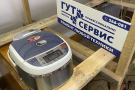 Пункт приёма гут Сервис