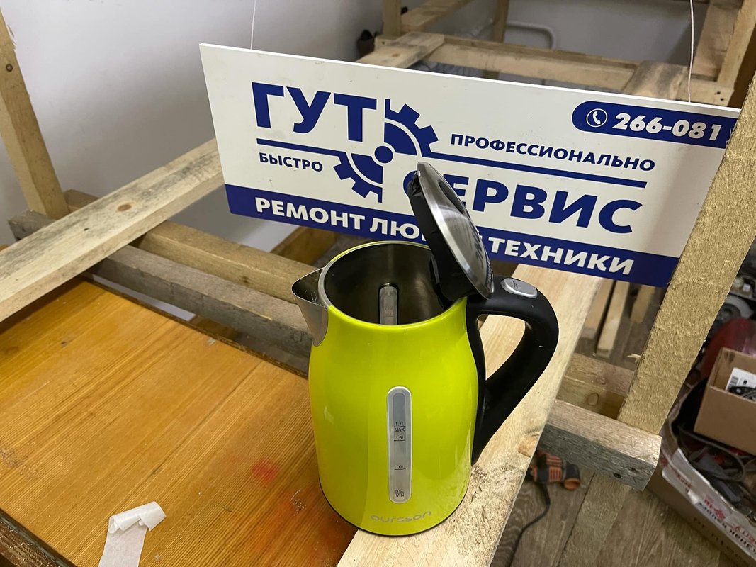 Пункт приёма гут Сервис