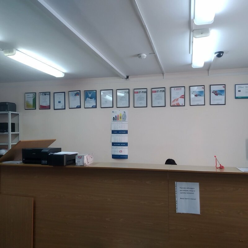Интегра
