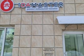 Сервисный центр iDAMASTER
