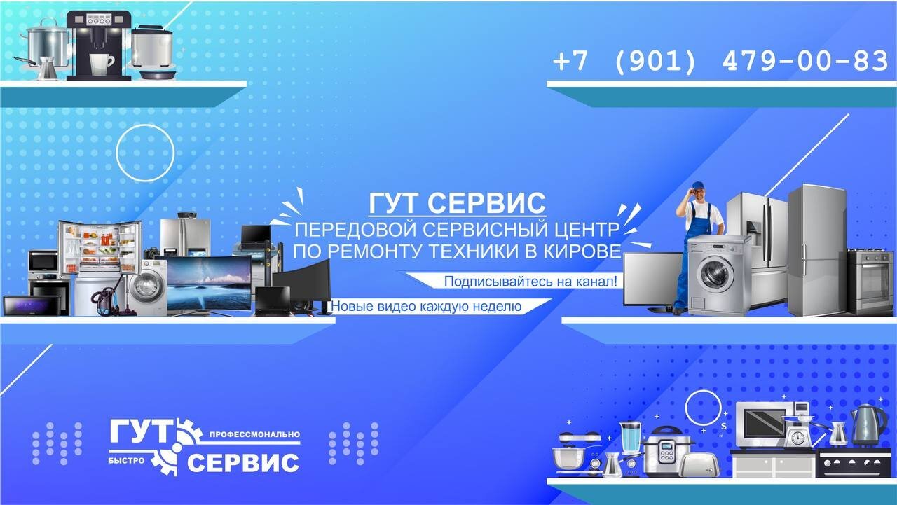 ГУТ СЕРВИС