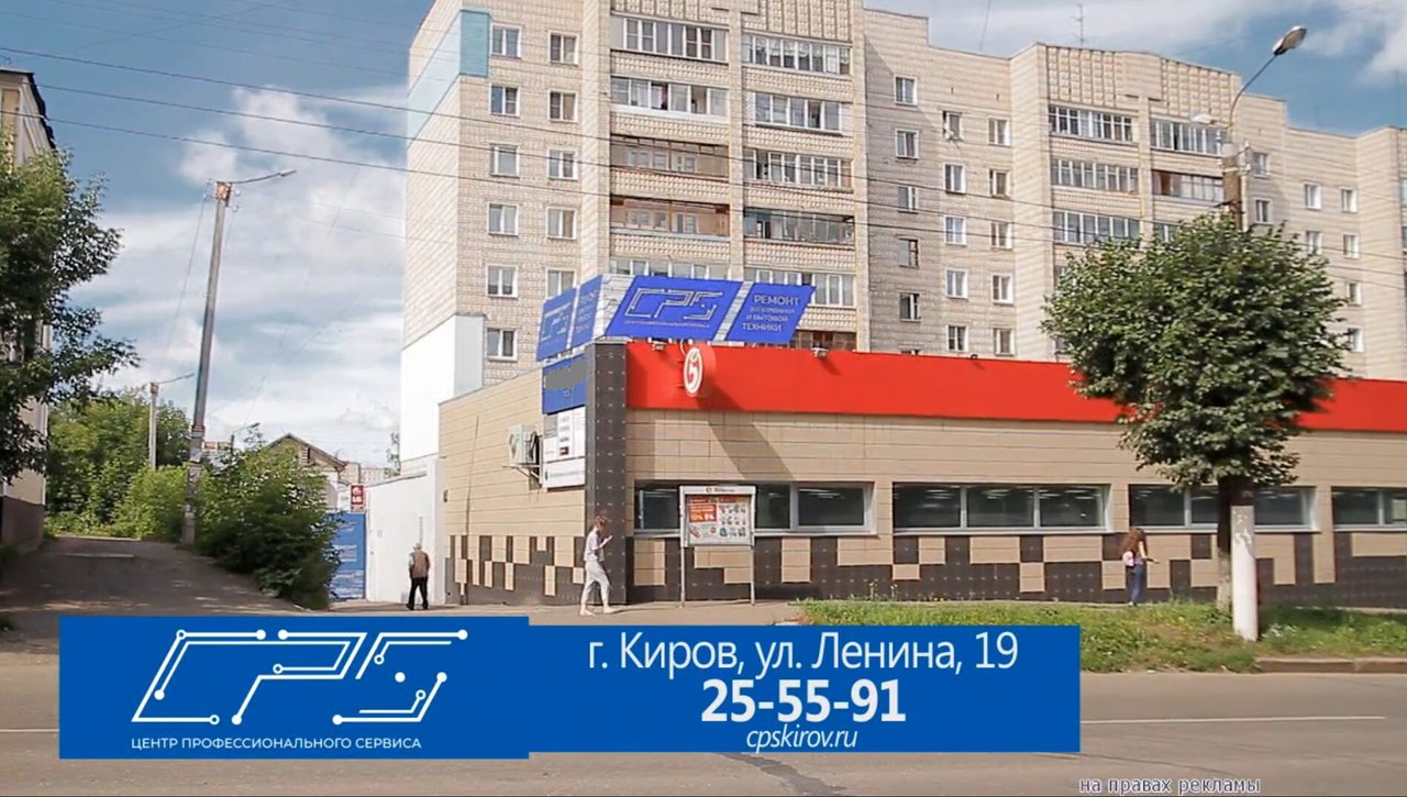 ЦПС