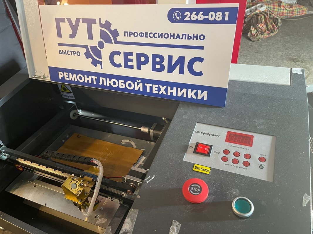 ГУТ СЕРВИС