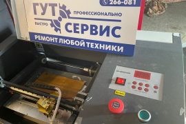 ГУТ СЕРВИС