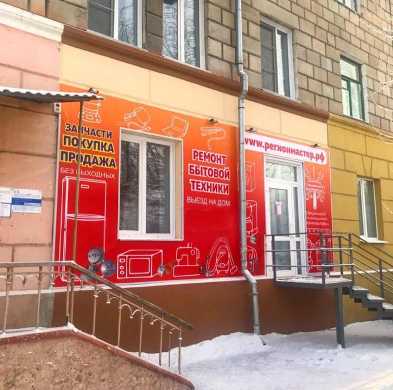 Регионмастер.рф