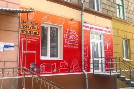 Регионмастер.рф