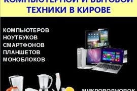 РемБытТех43