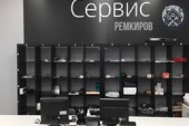 РемКиров