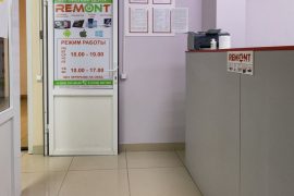 Ремонт 48