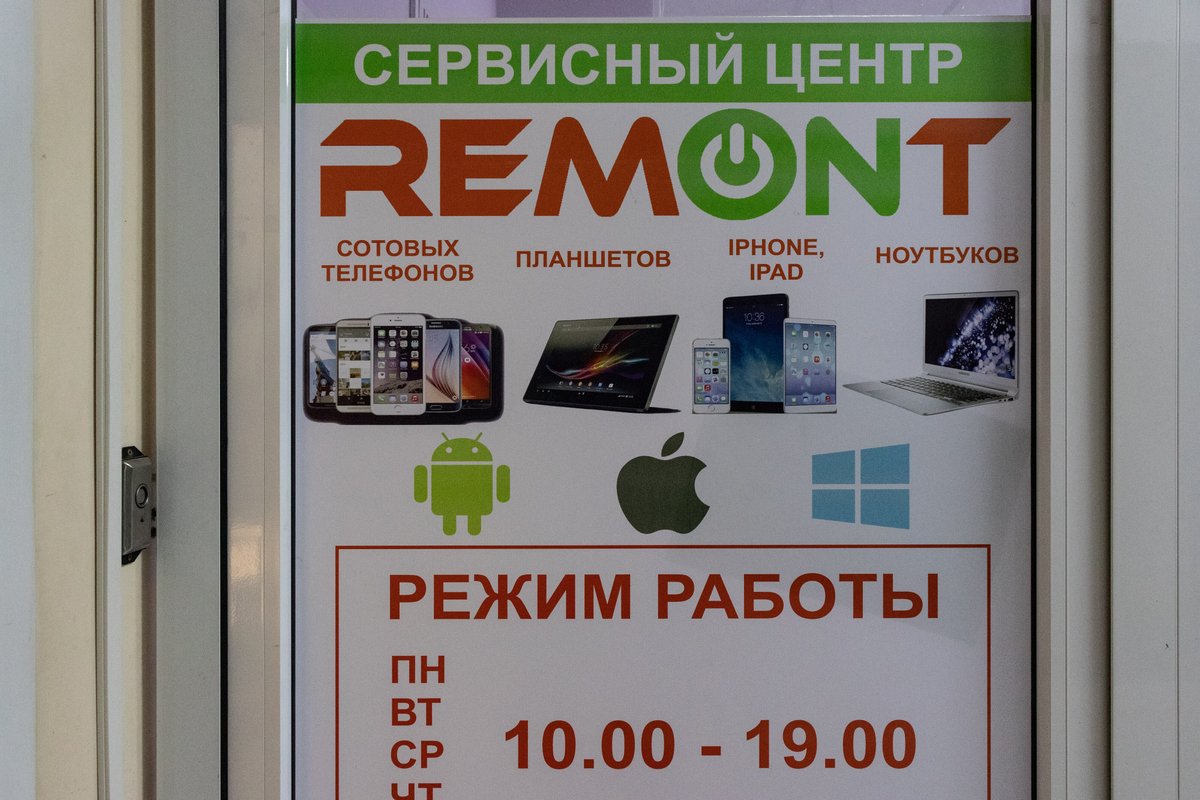 Ремонт 48