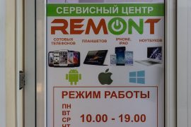 Ремонт 48