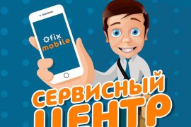 FIX Mobile
