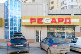 Регард
