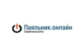 Паяльник.Онлайн