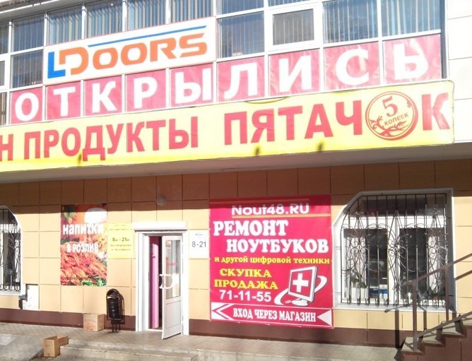 Ноут48