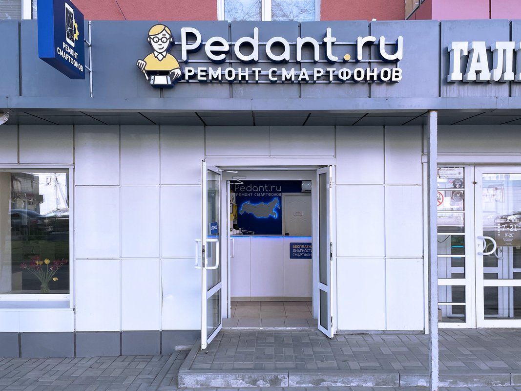 Pedant.ru