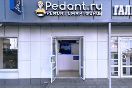 Pedant.ru