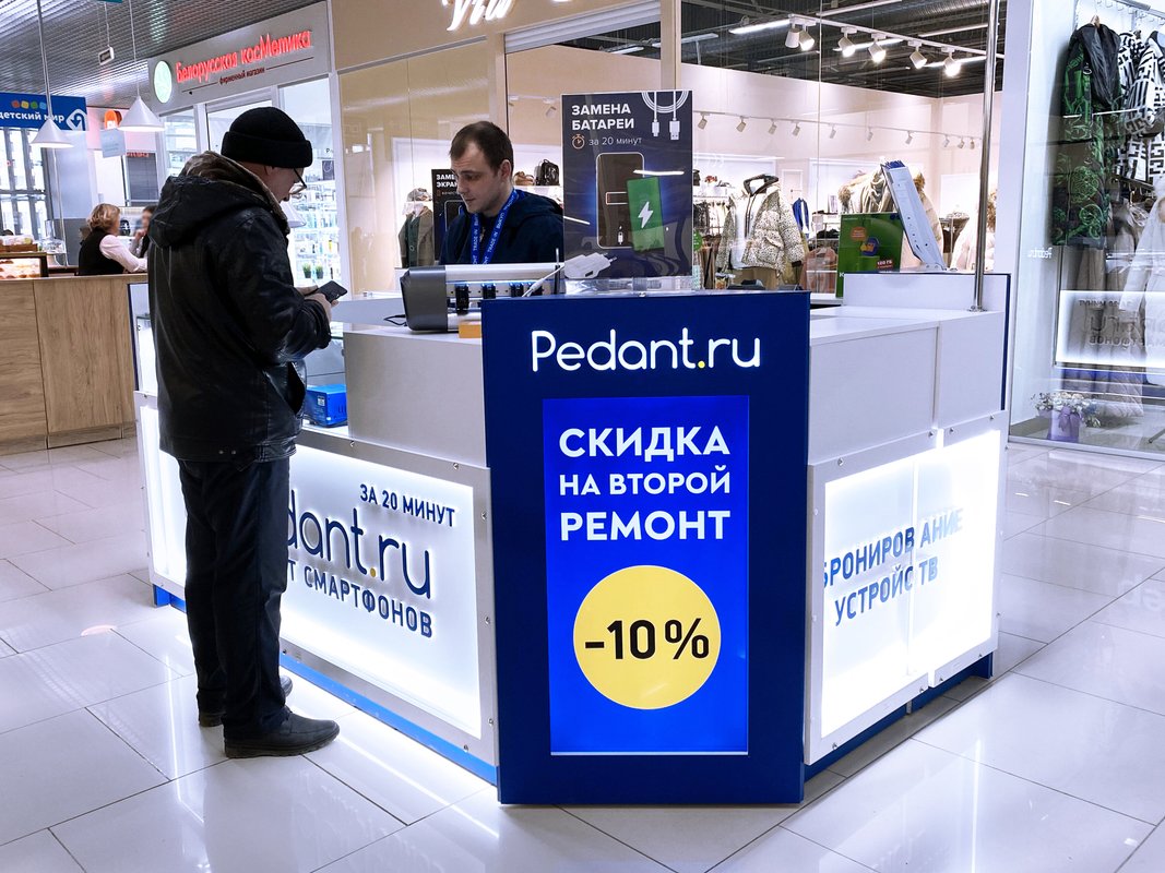 Pedant.ru