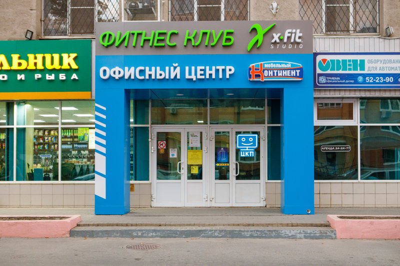 Центр компьютерной помощи в Правобережном округе