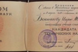 Центр компьютерной помощи в Правобережном округе