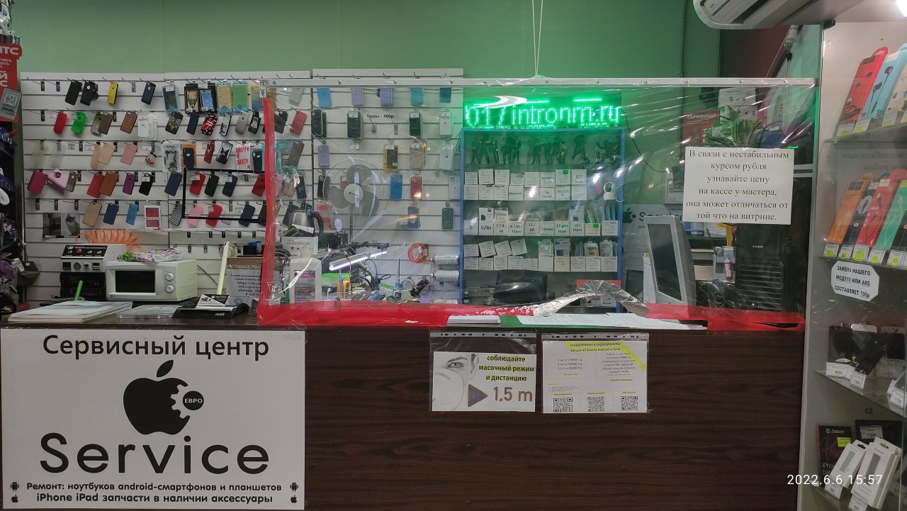 Интрон-М