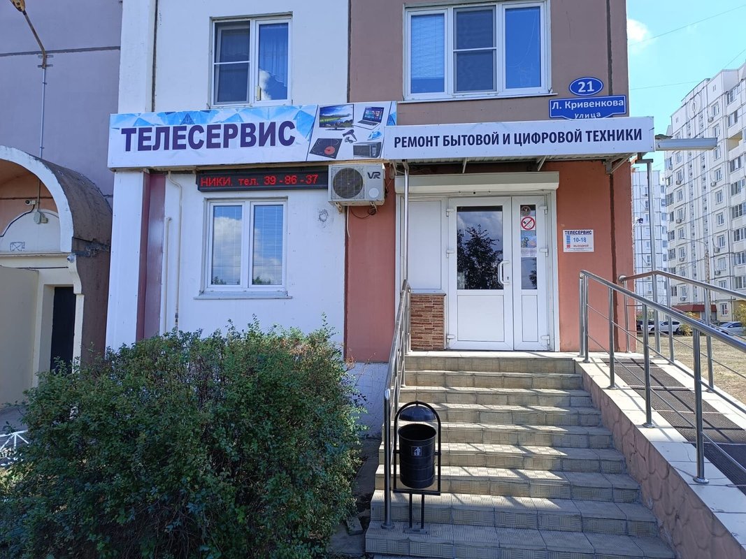 Телесервис