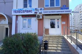 Телесервис
