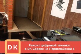 Dk сервис