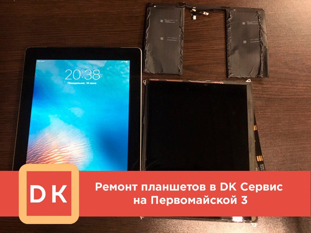 Dk сервис