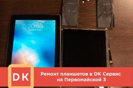 Dk сервис