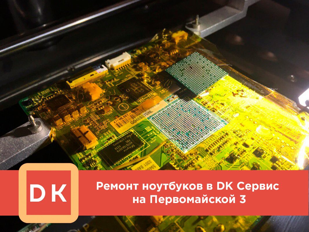Dk сервис