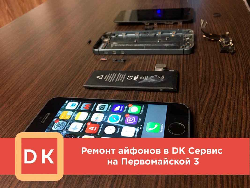 Dk сервис