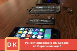 Dk сервис