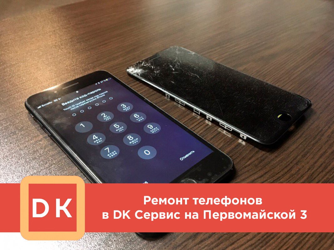 Dk сервис