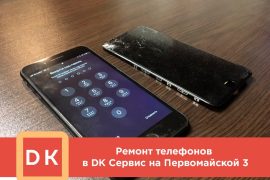 Dk сервис