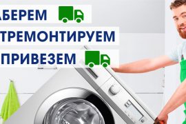 Мастер-Сервис
