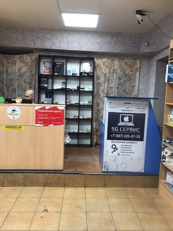 5G Сервис