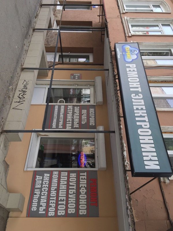 5G Сервис