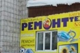 РСТТомск